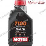 МАСЛО MOTUL 4T 10W-60 7100 СИНТЕТИКА 1л